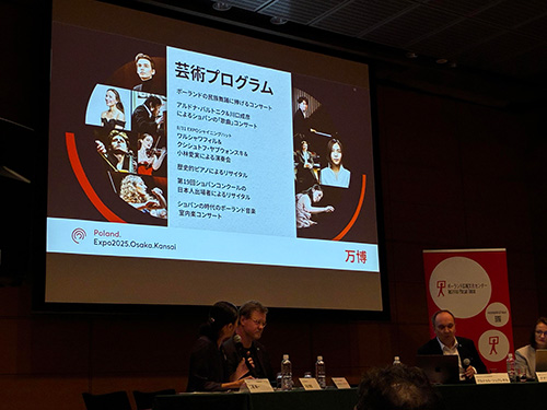 【ニュース】大阪・関西万博の「ショパン・ウィーク」および「第19回ショパン国際ショパンコンクール」記者会見レポート